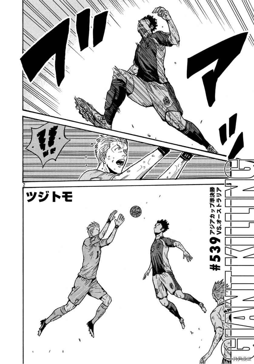 第539话