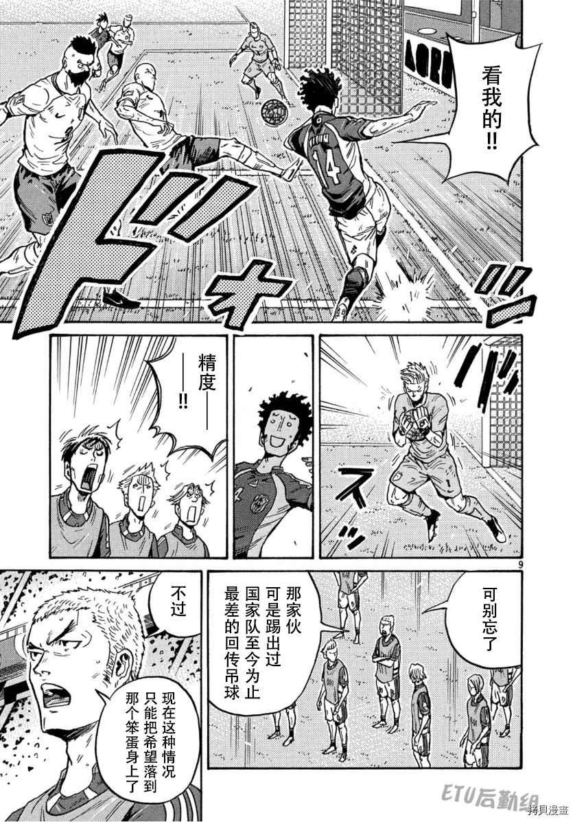 第539话