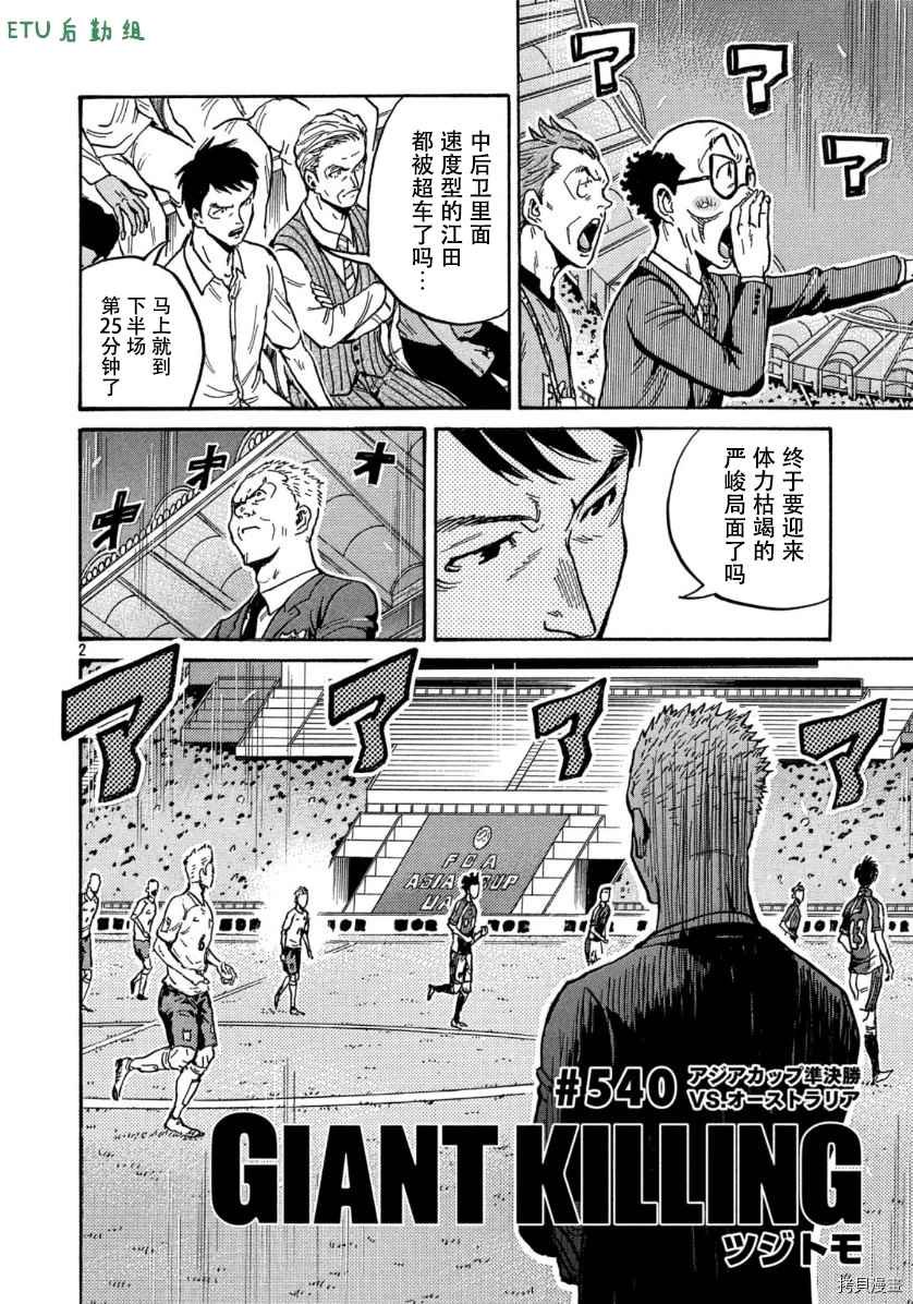 第540话