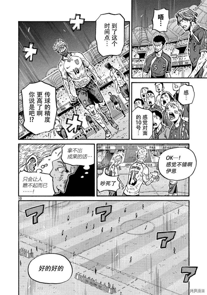 第540话