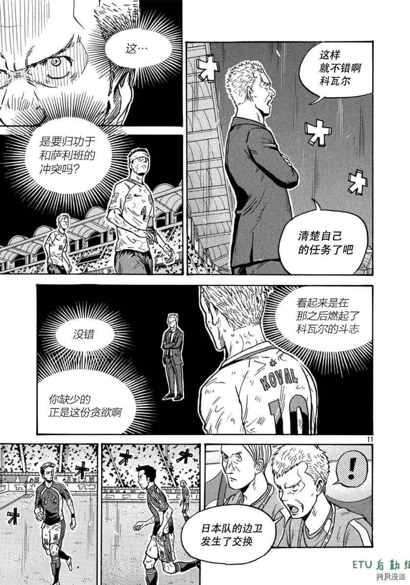 第540话