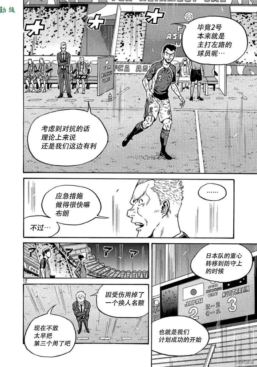 第540话