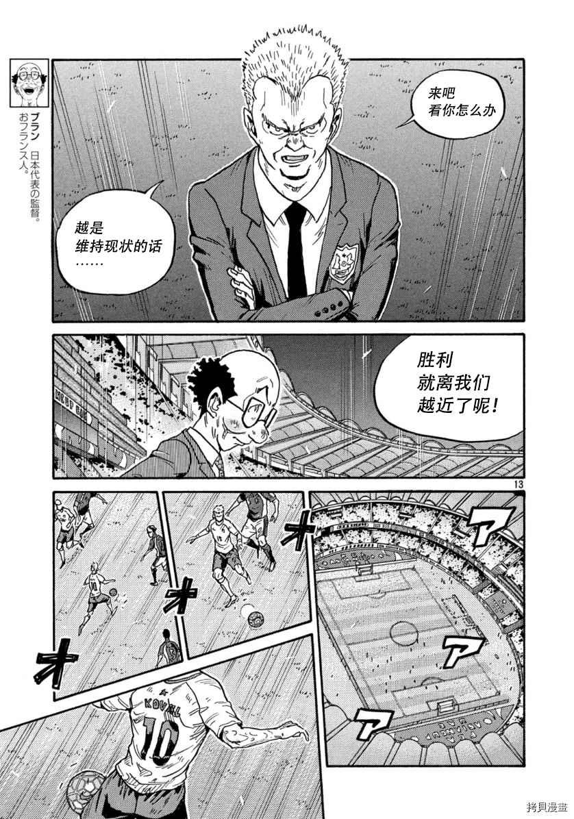 第540话