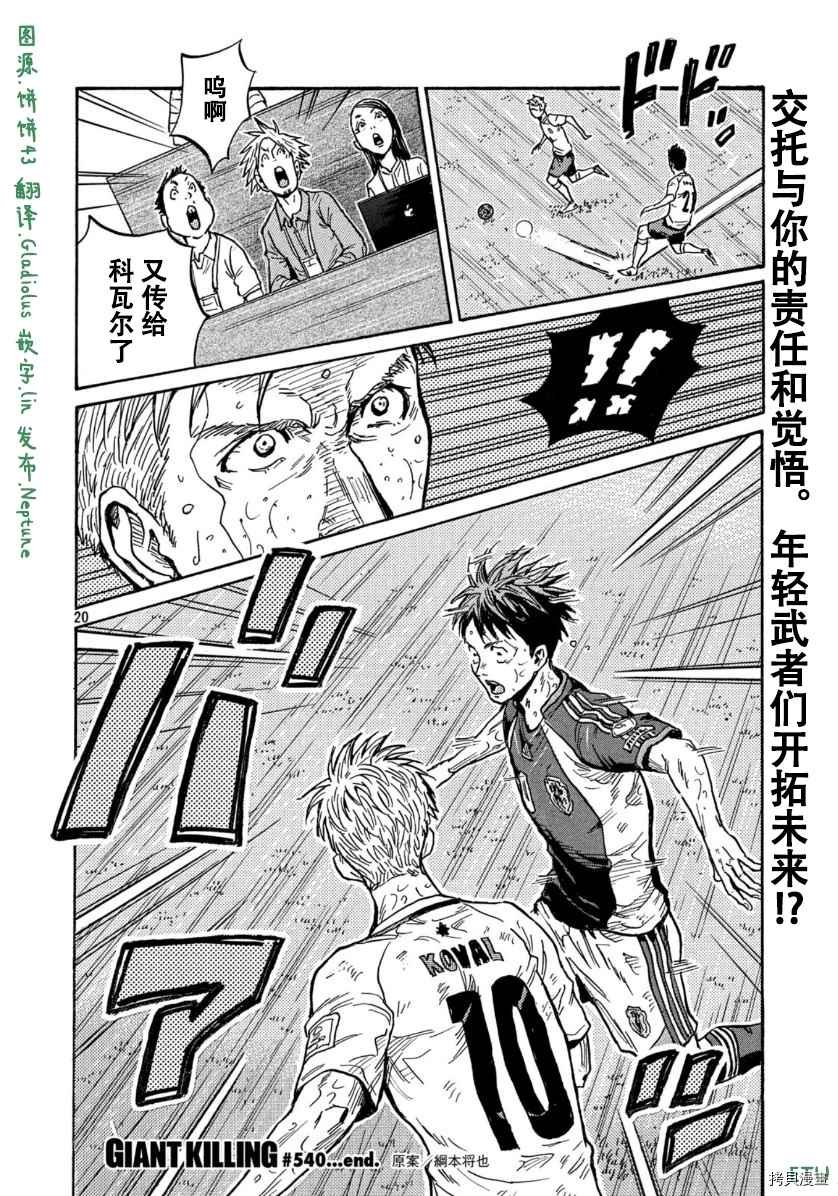 第540话