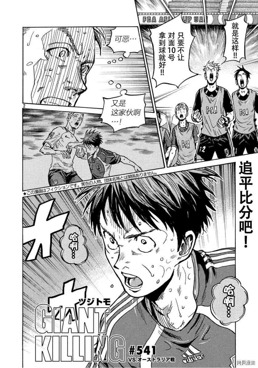第541话