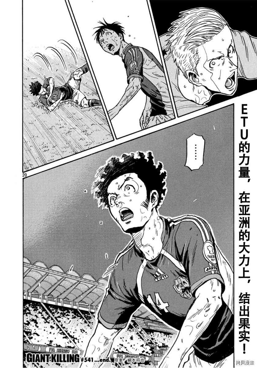 第541话