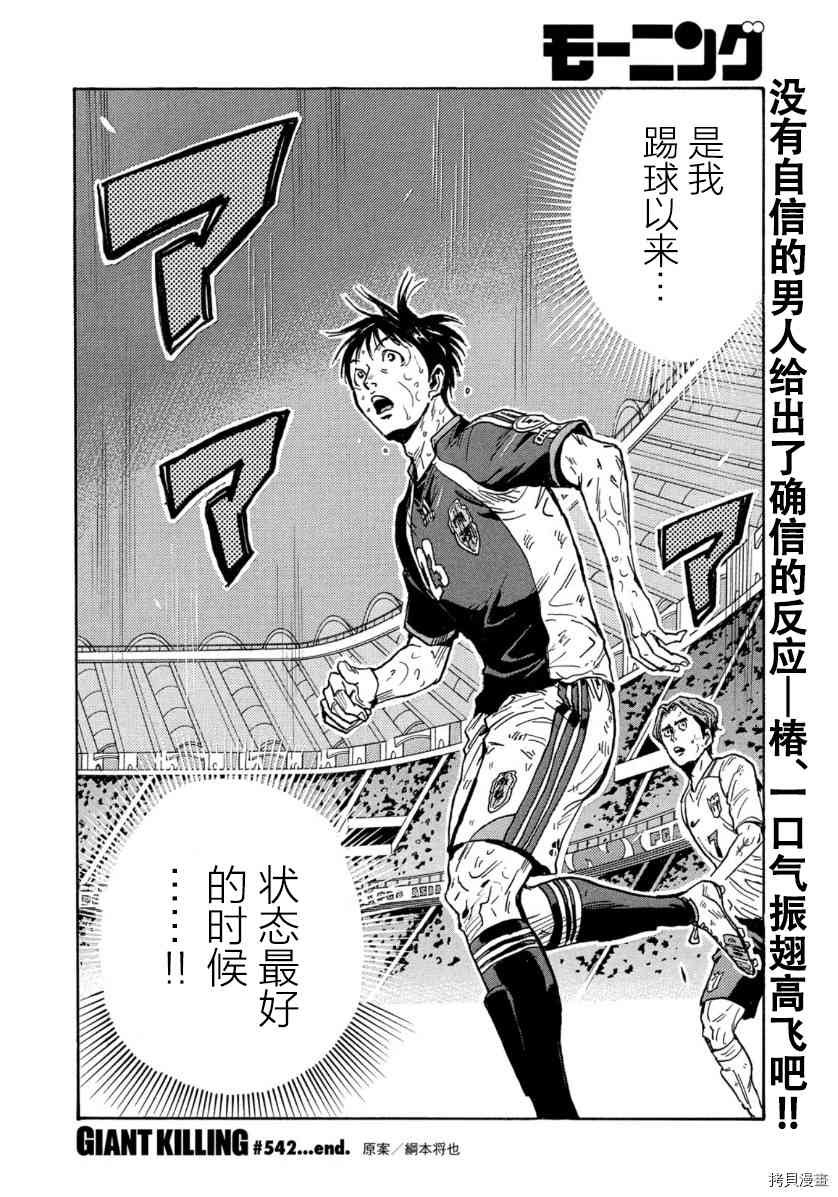 第542话
