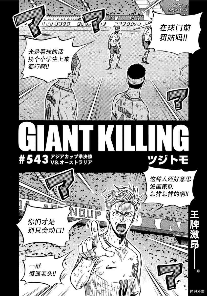 第543话