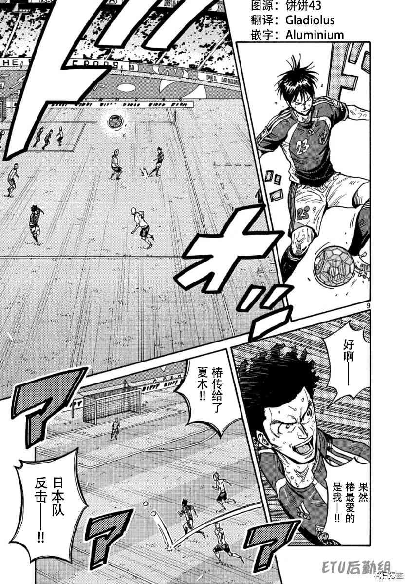 第543话