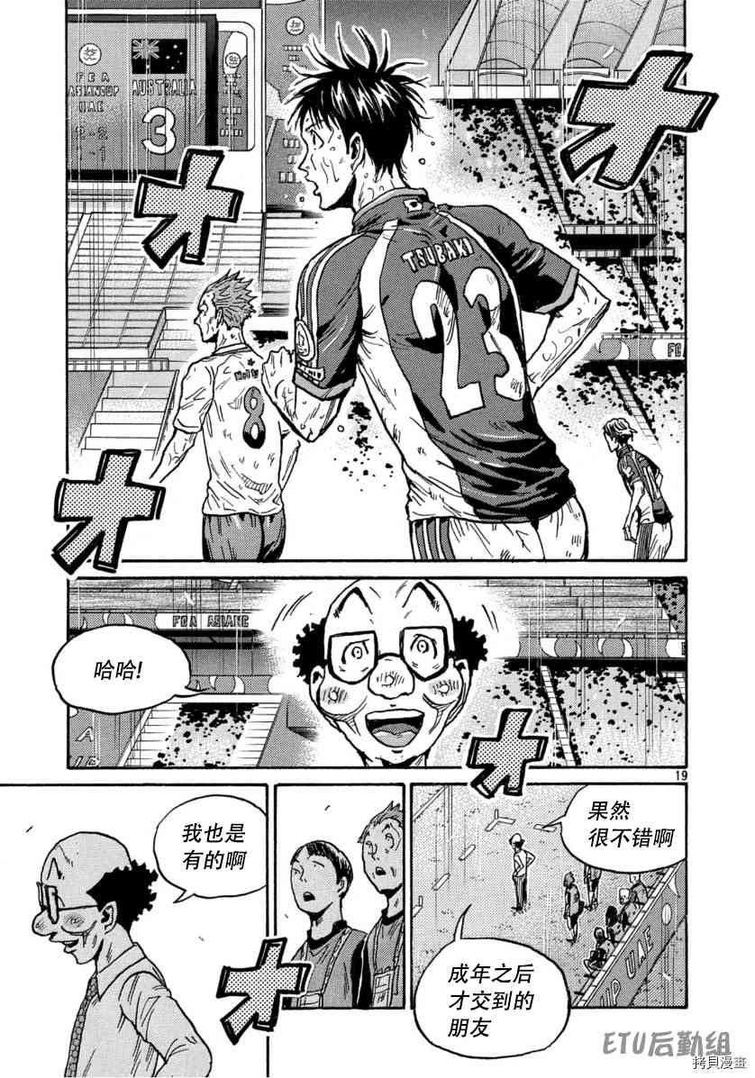 第543话