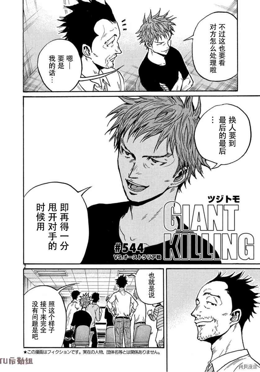 第544话