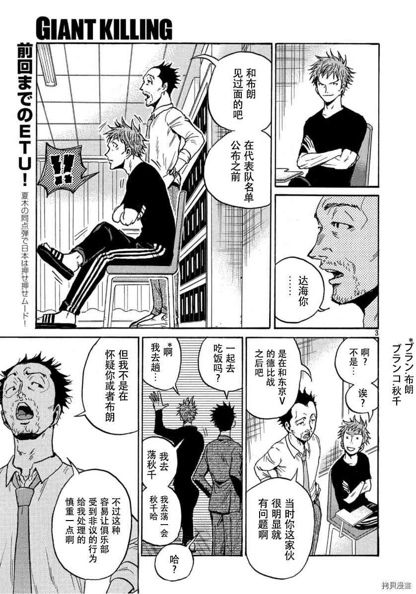 第544话