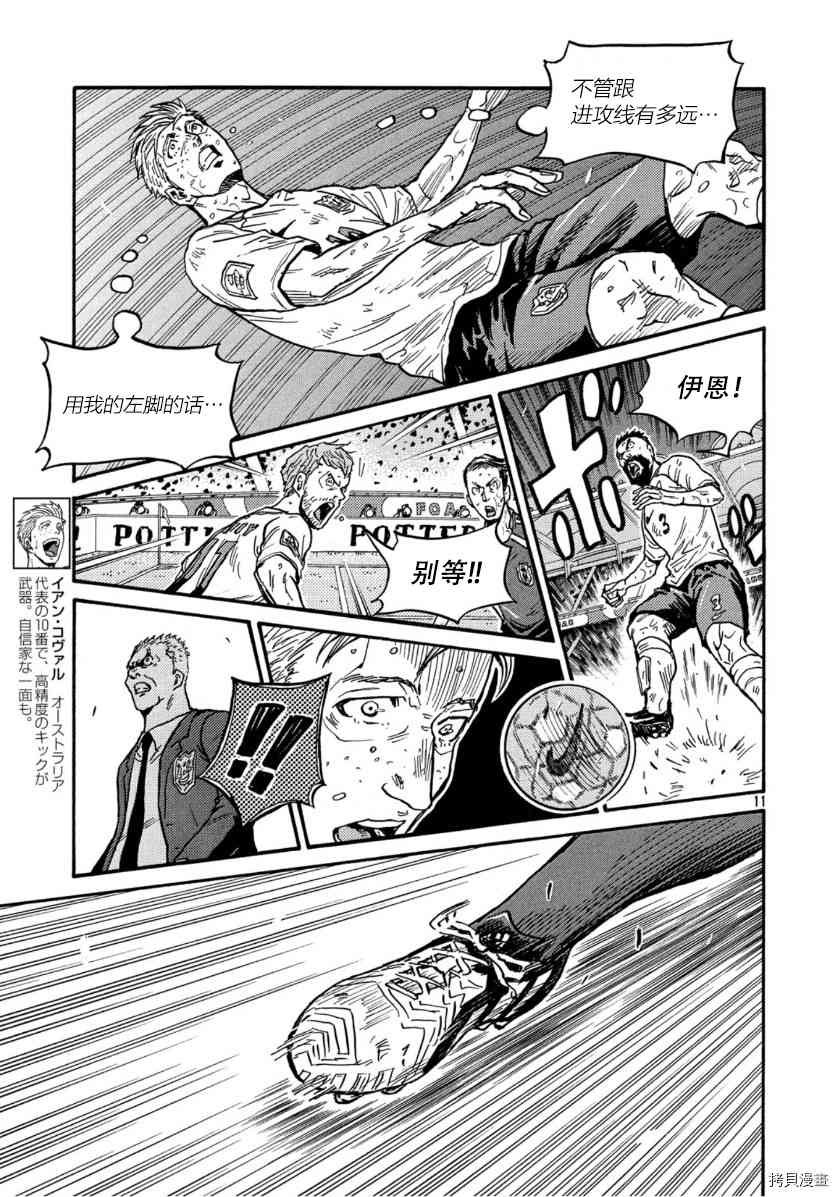第544话