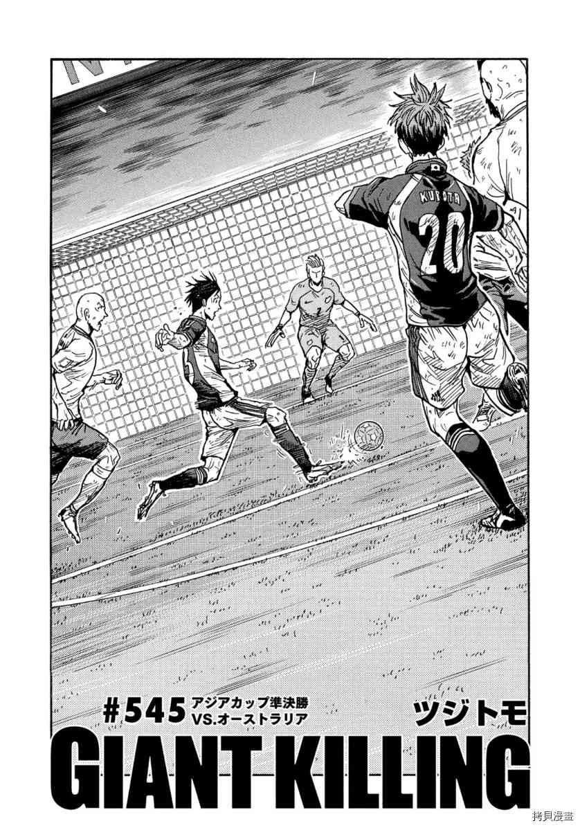 第545话