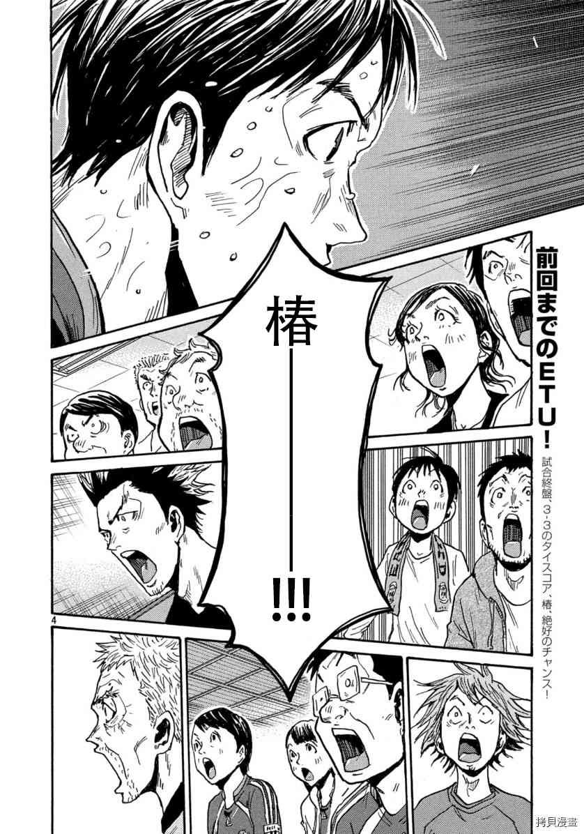 第545话