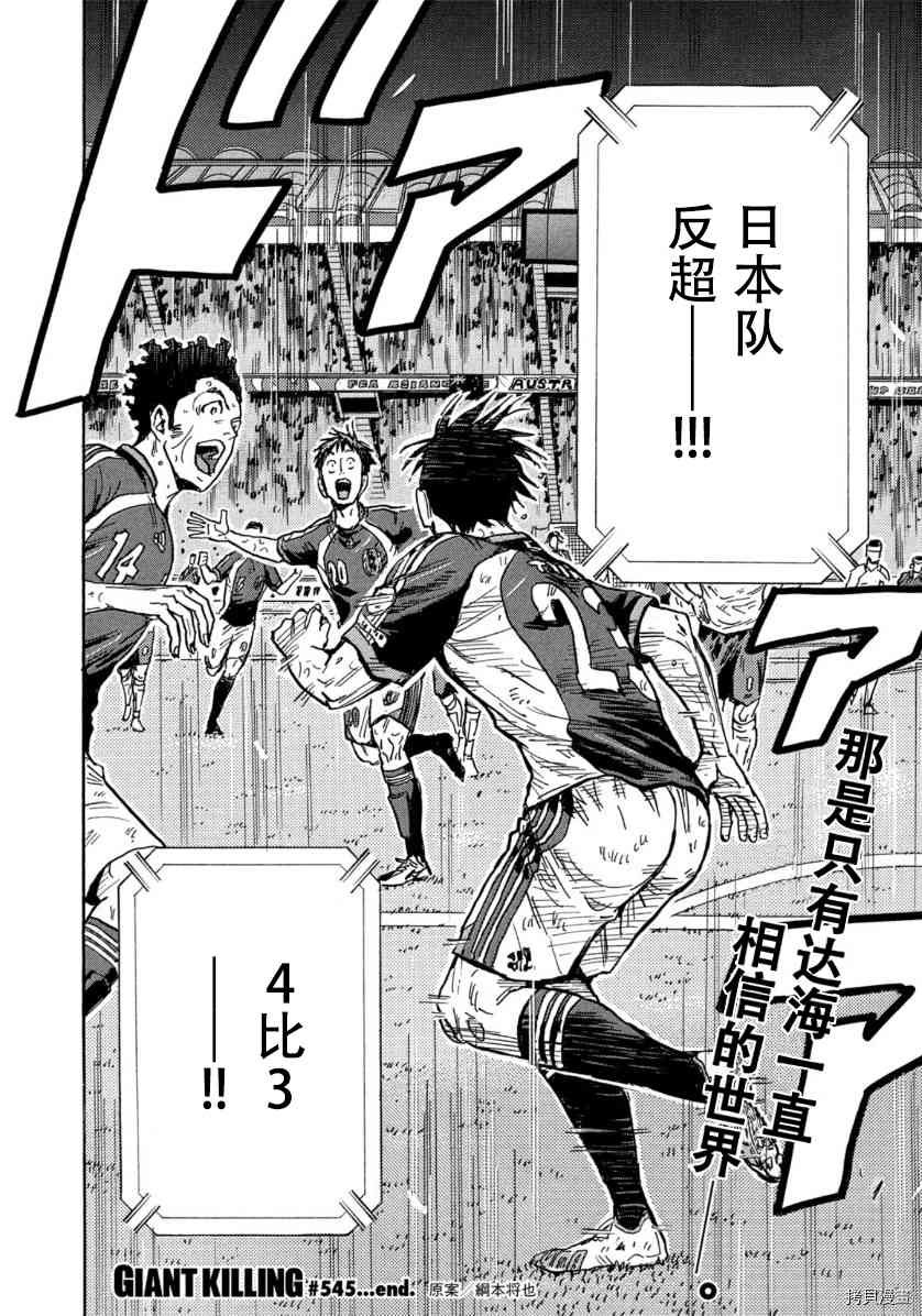 第545话