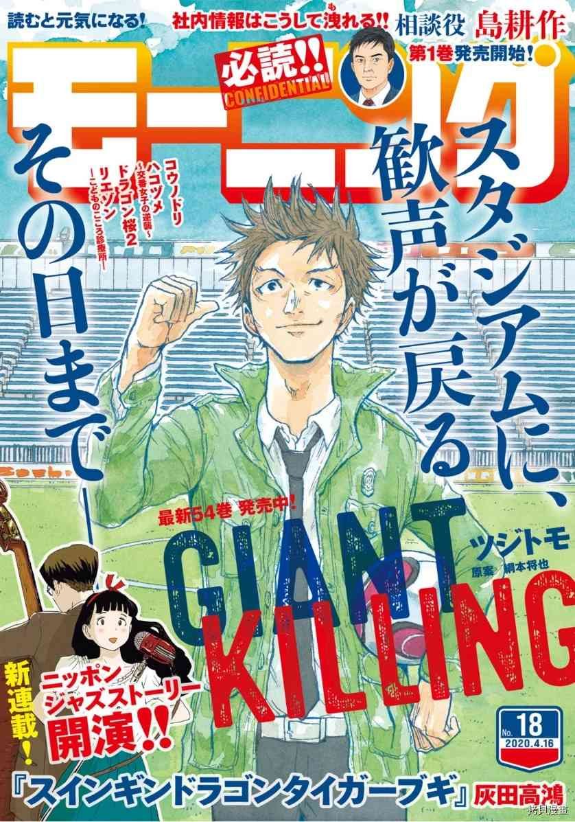第546话