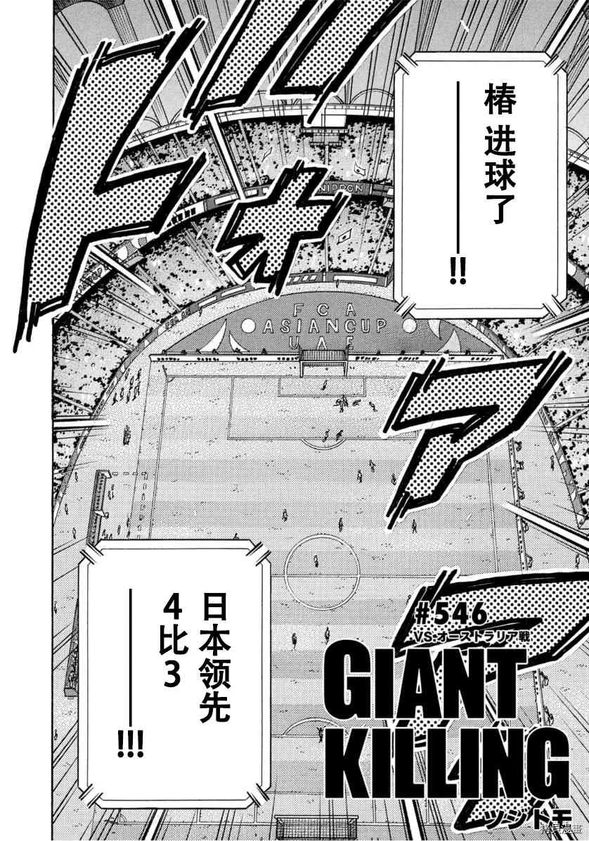 第546话