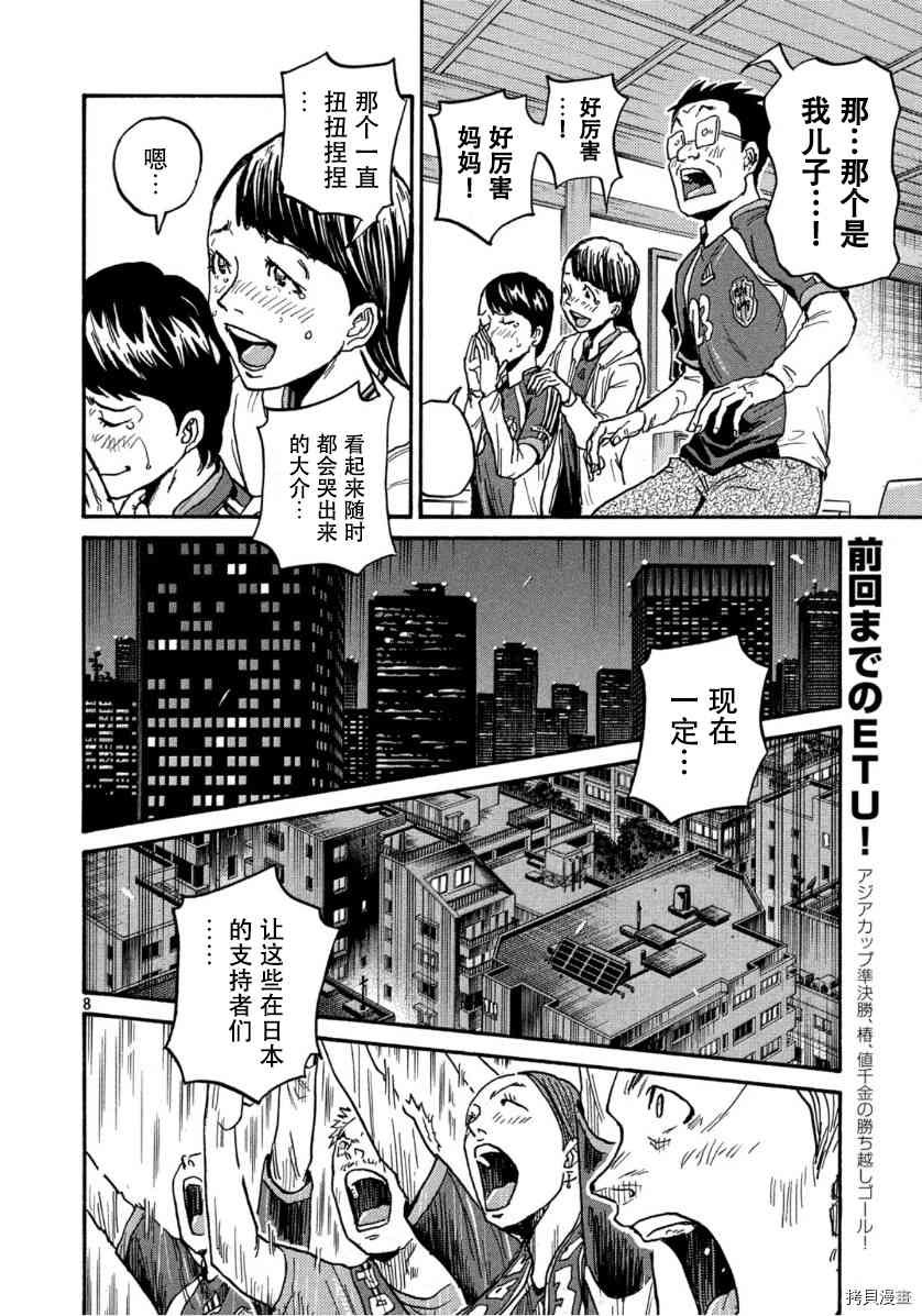 第546话