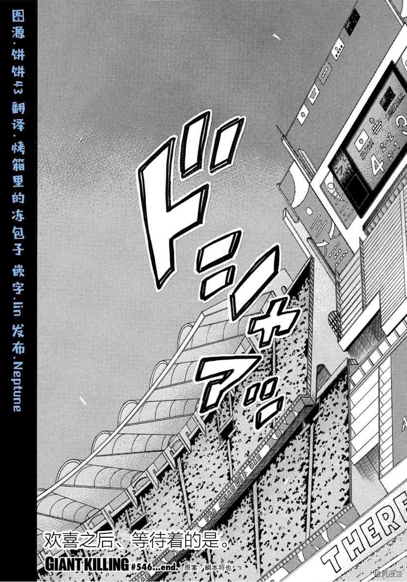 第546话