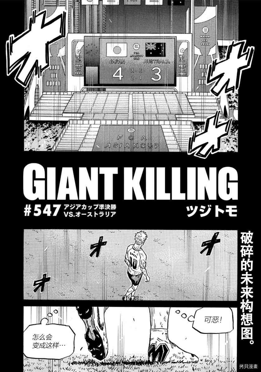 第547话