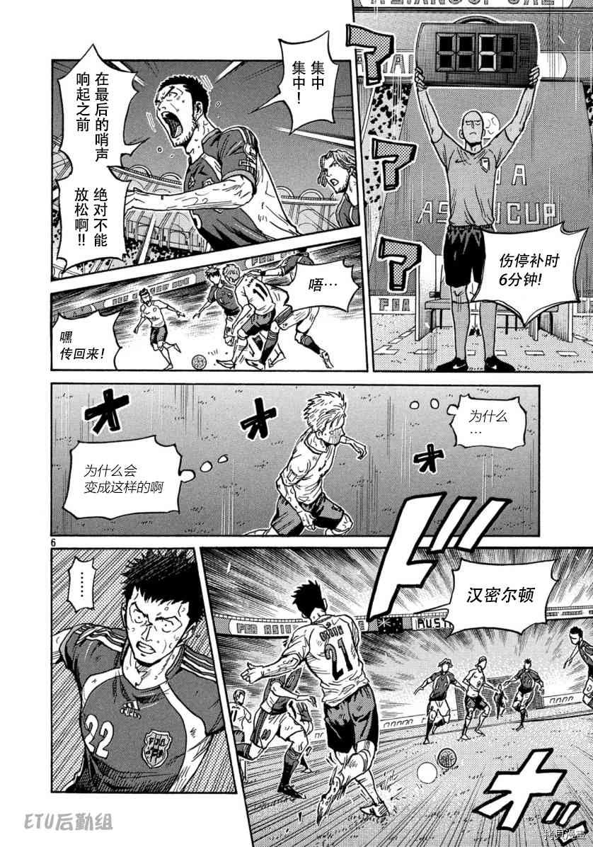 第547话