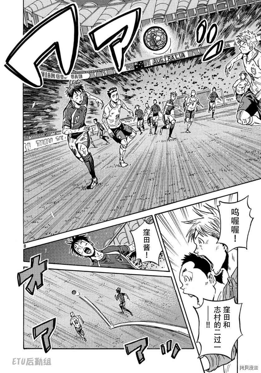 第547话