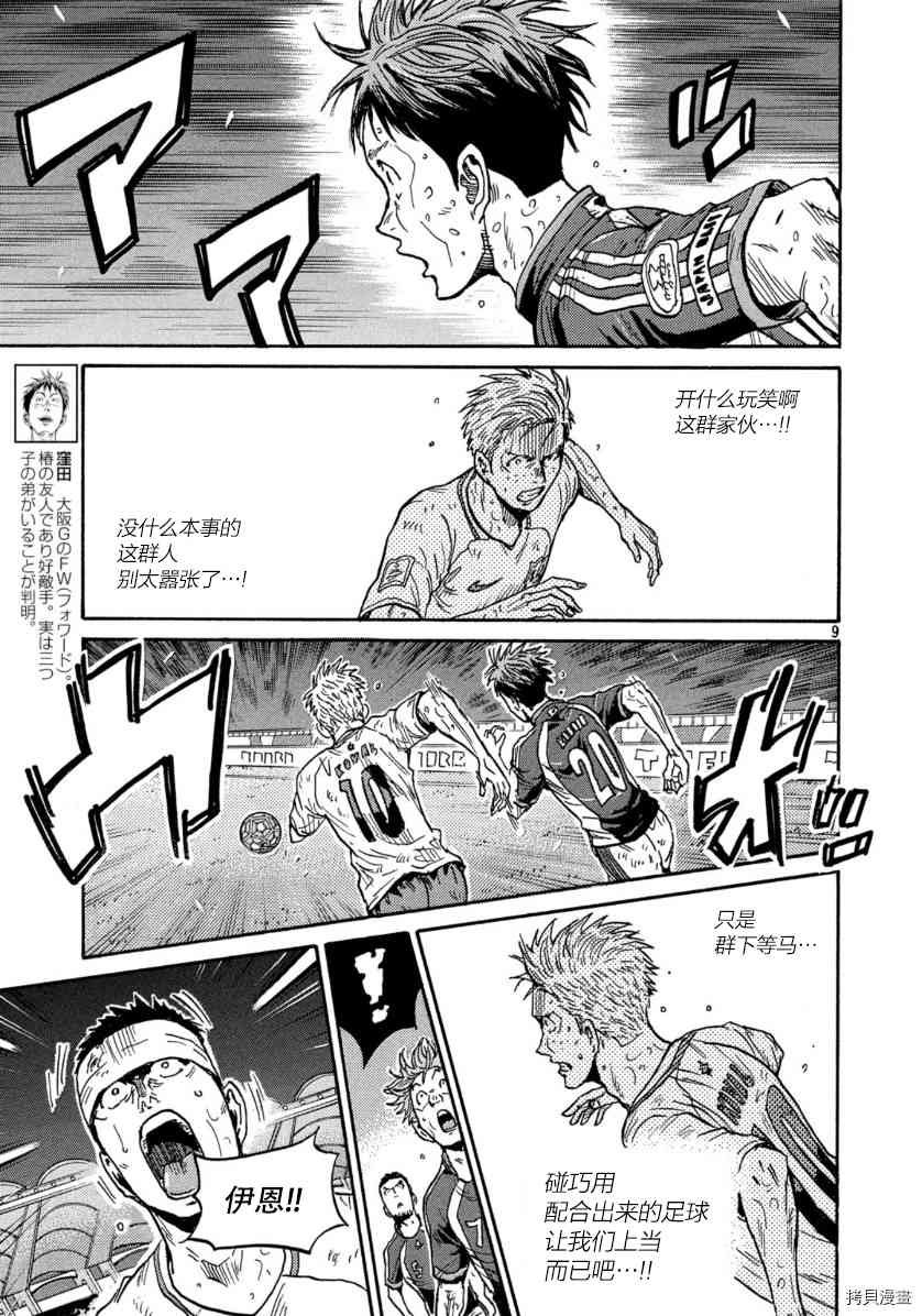 第547话