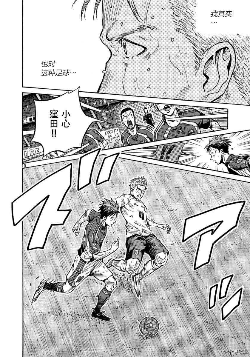 第547话