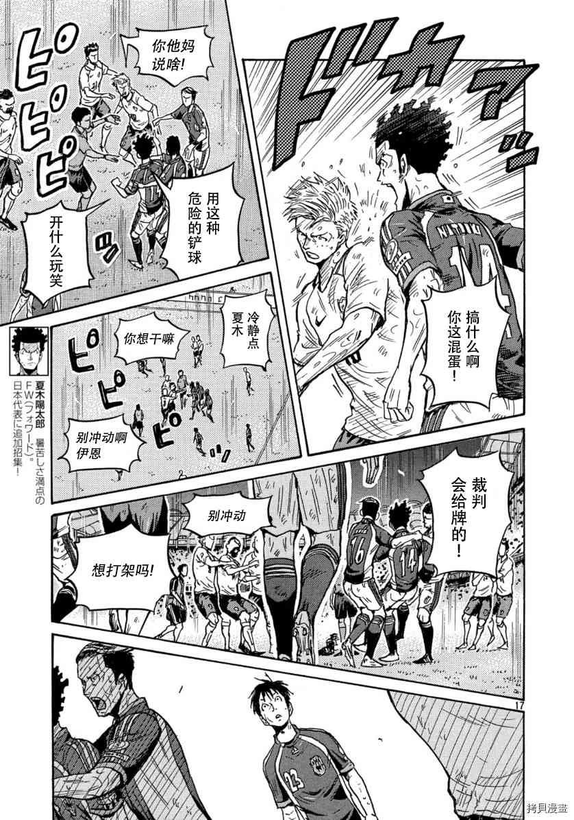 第547话