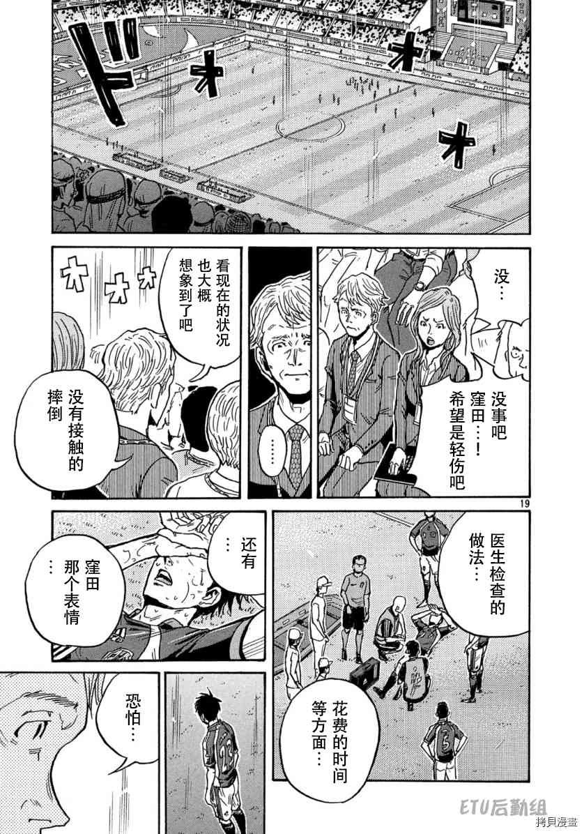 第547话