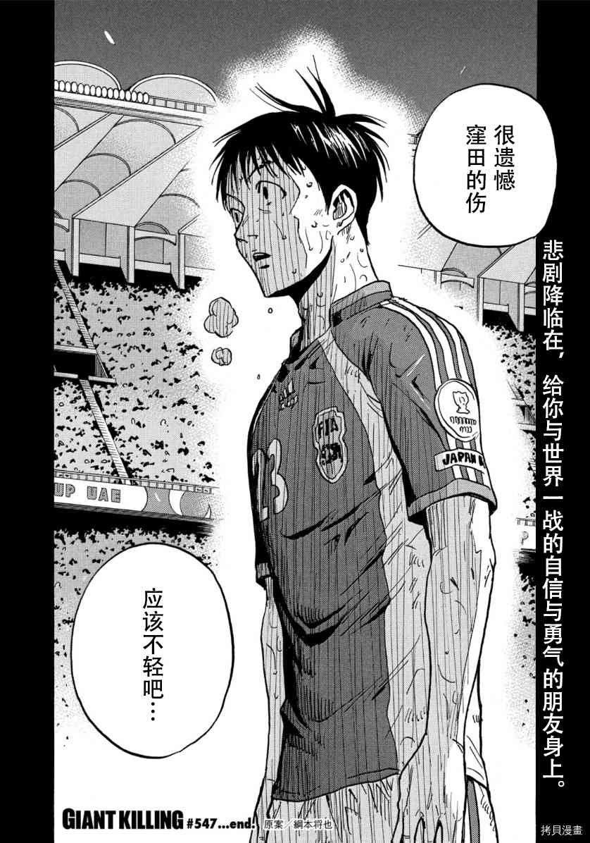 第547话