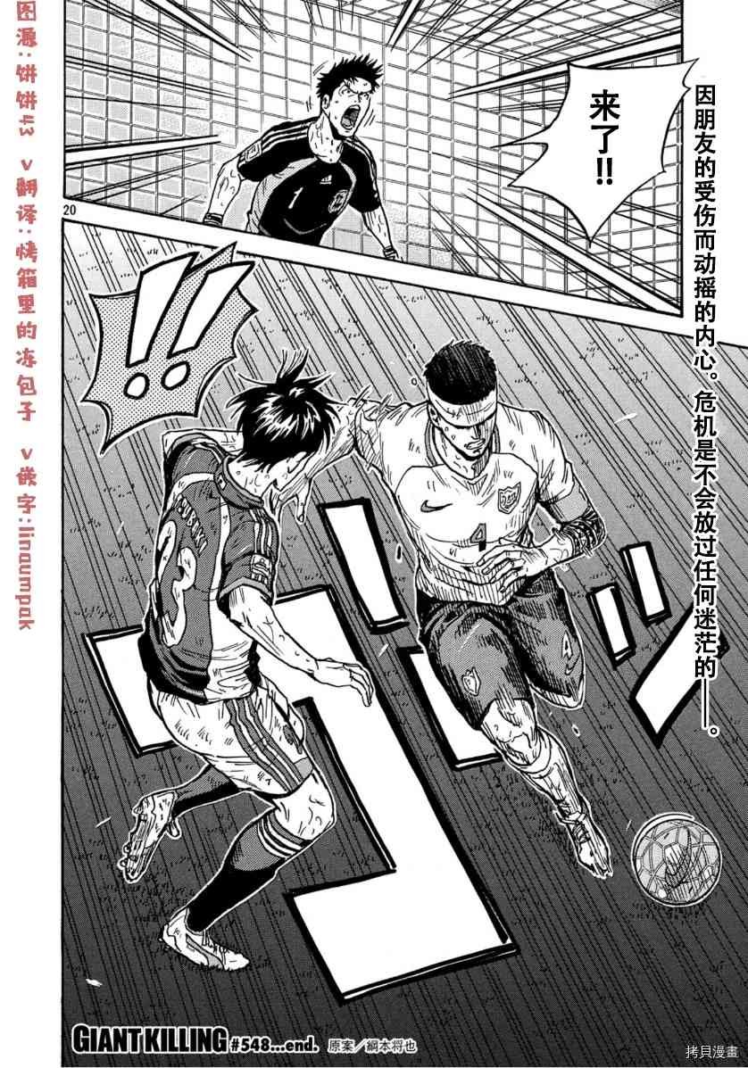 第548话