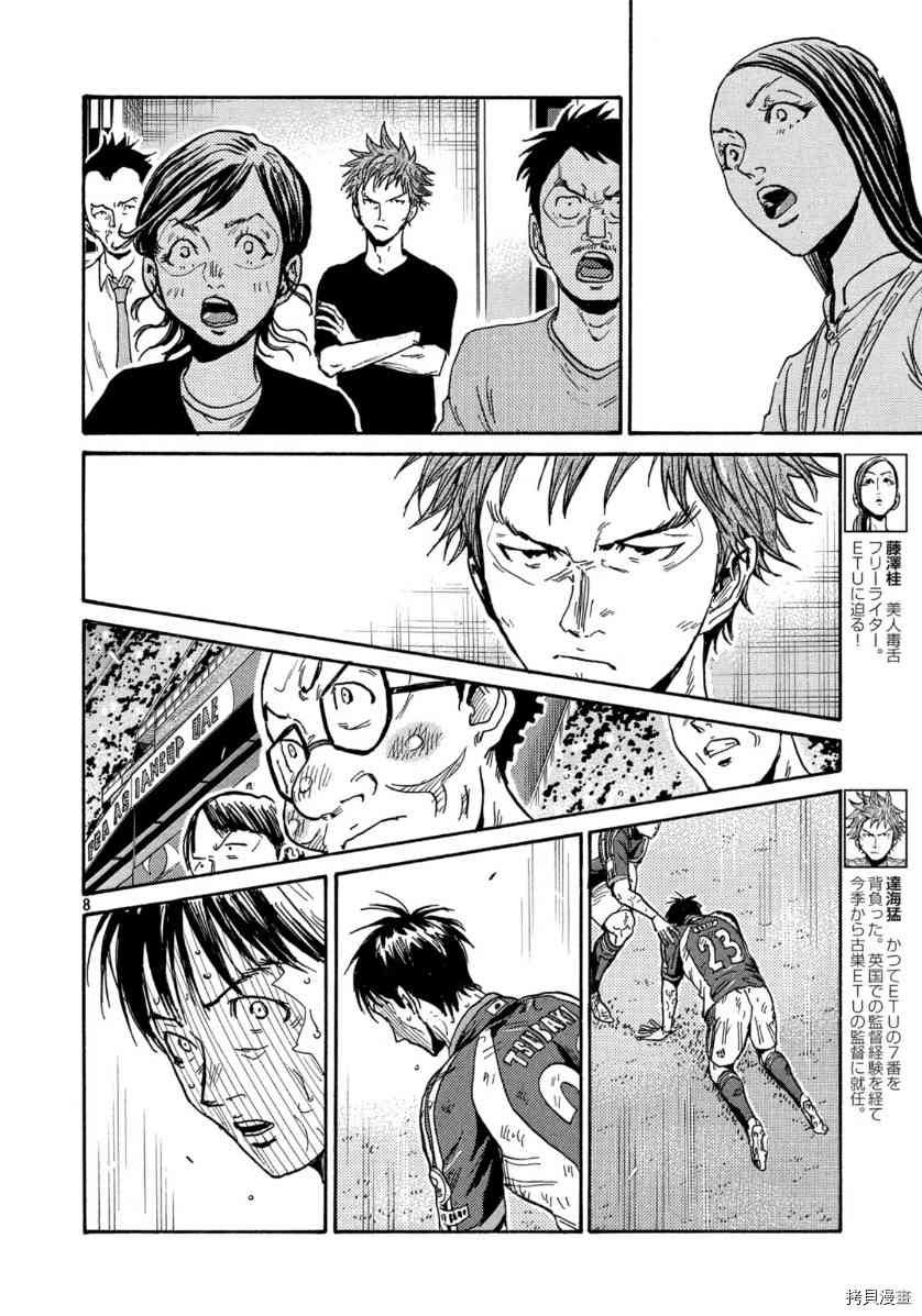 第549话