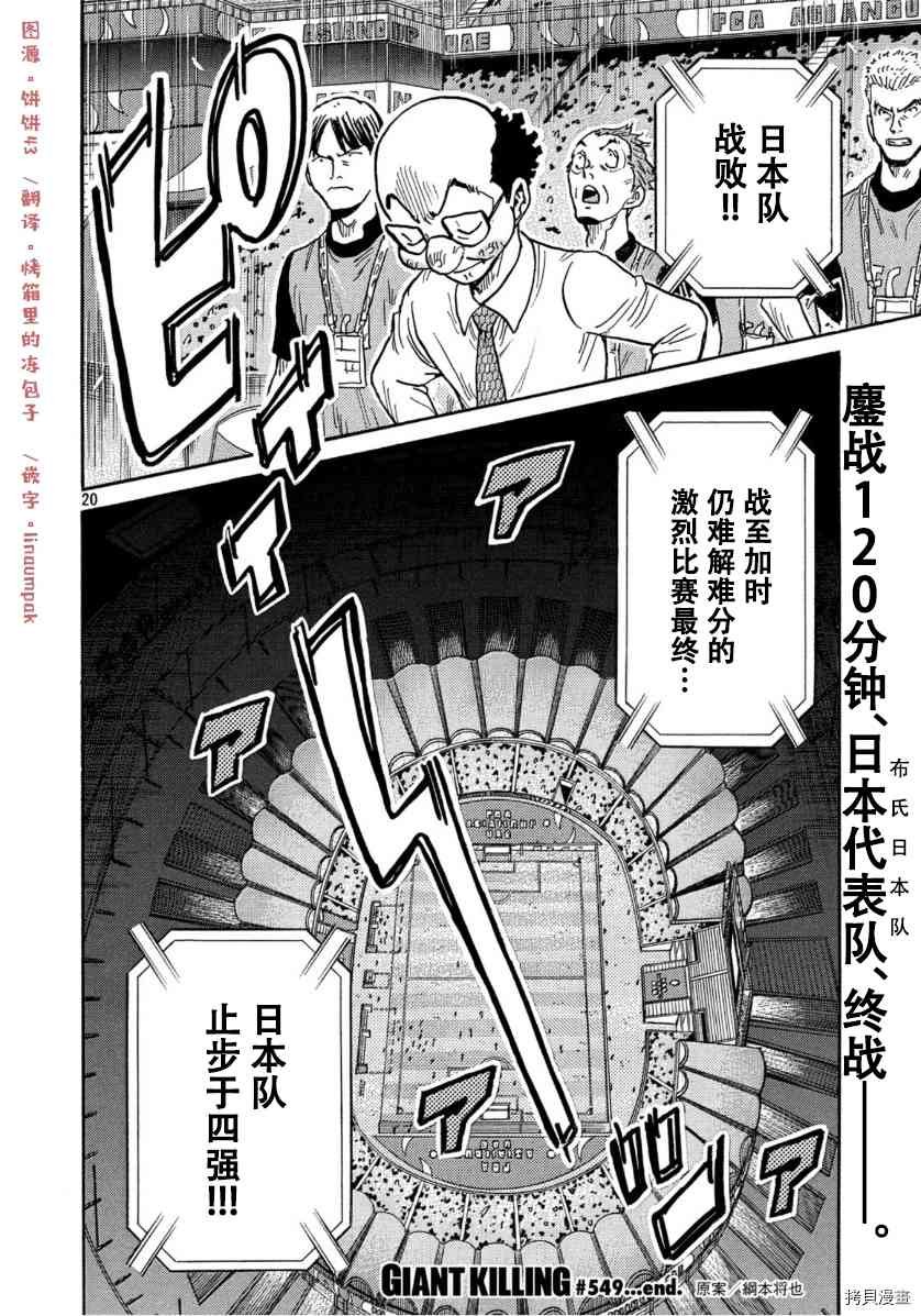 第549话