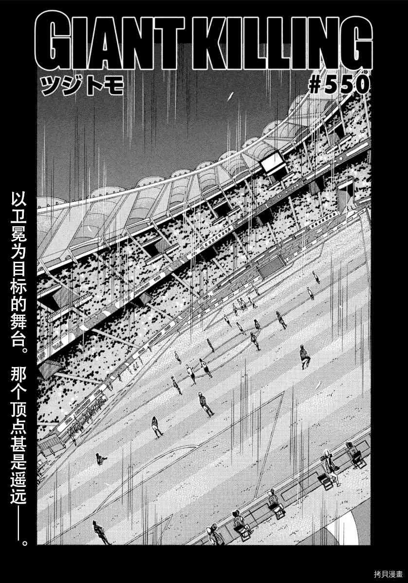 第550话