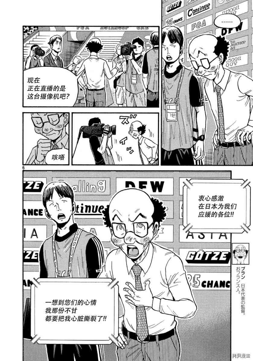 第550话