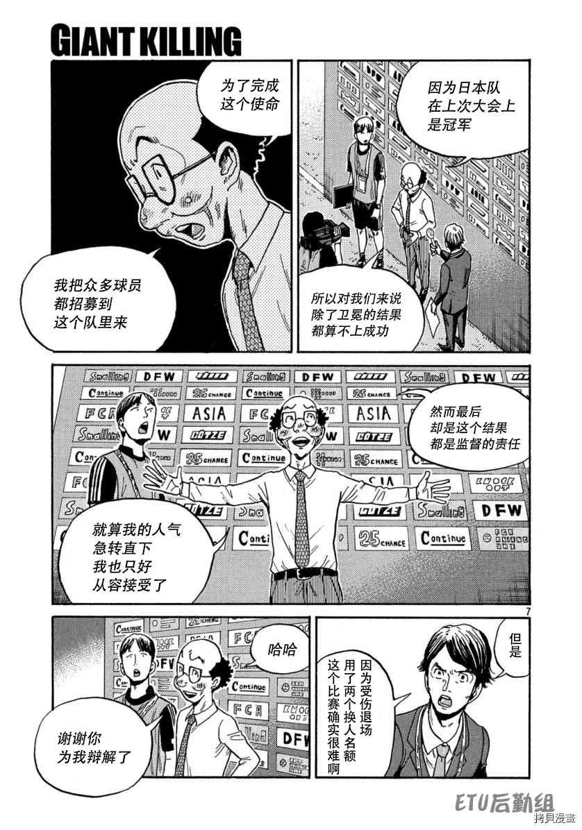 第550话