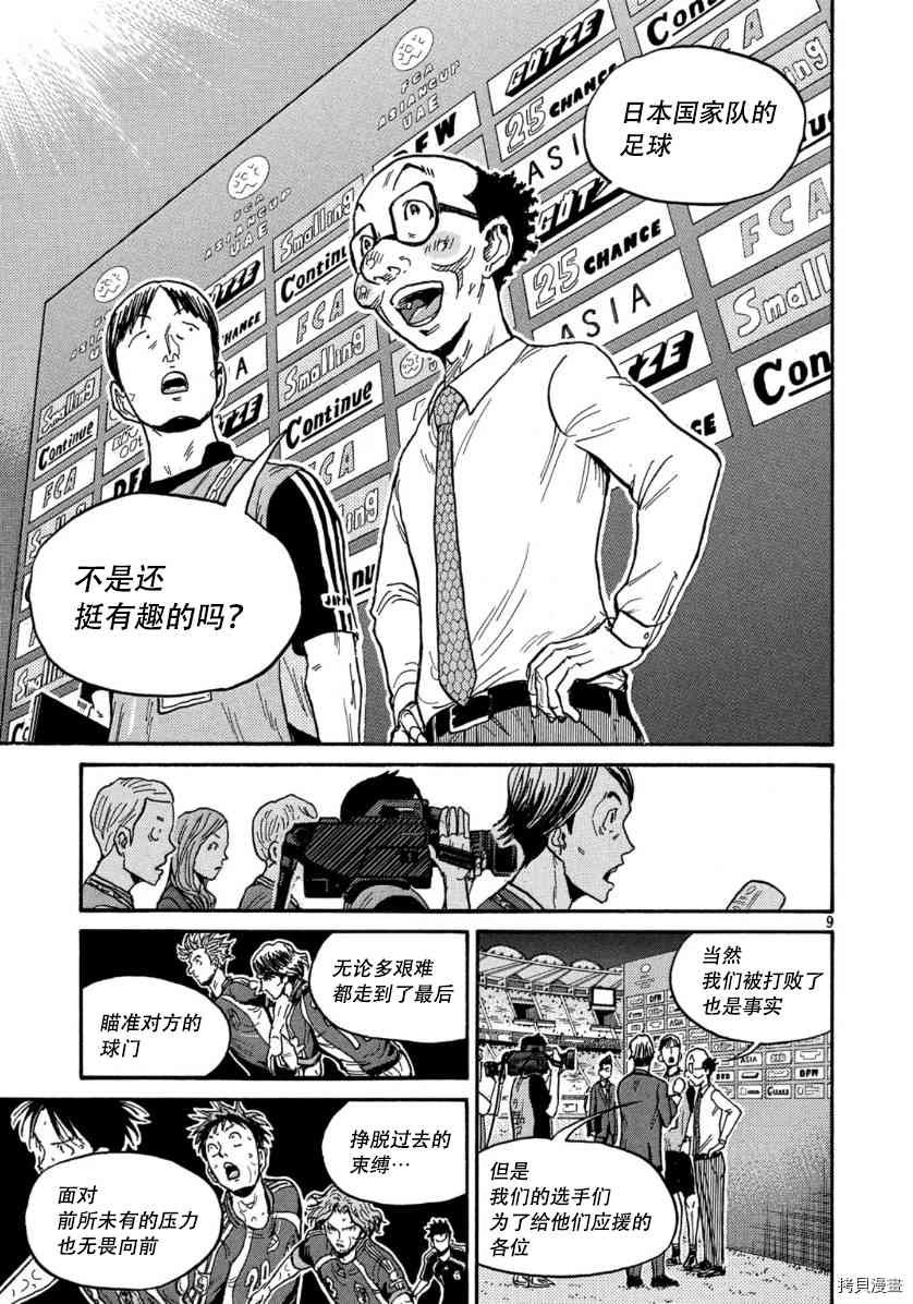 第550话