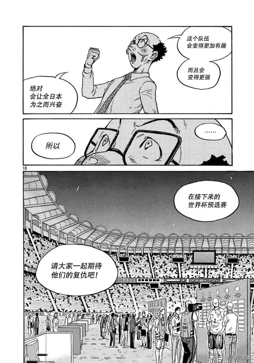 第550话