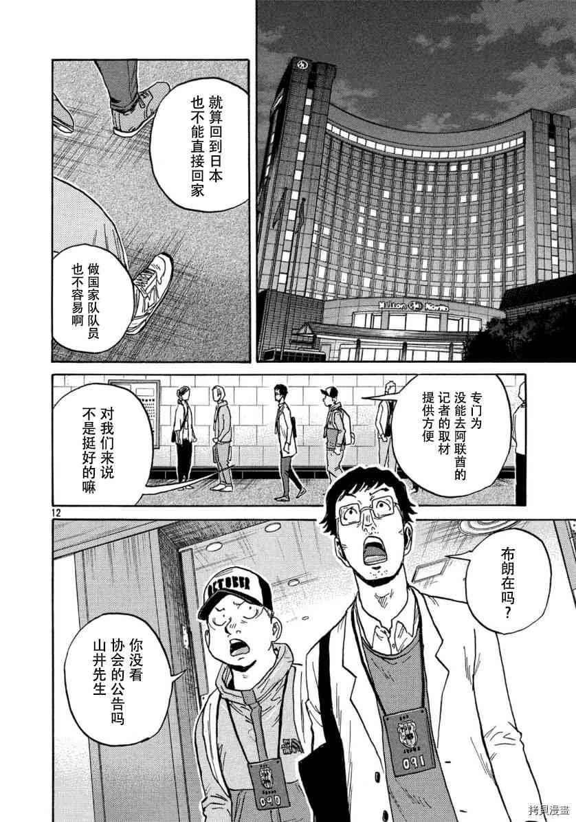 第550话