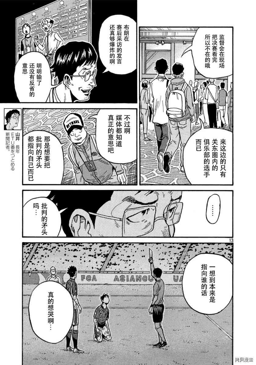第550话
