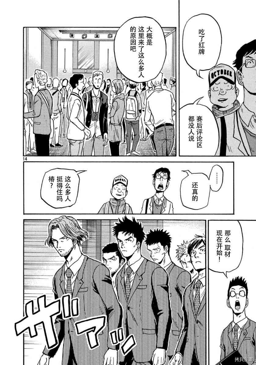 第550话