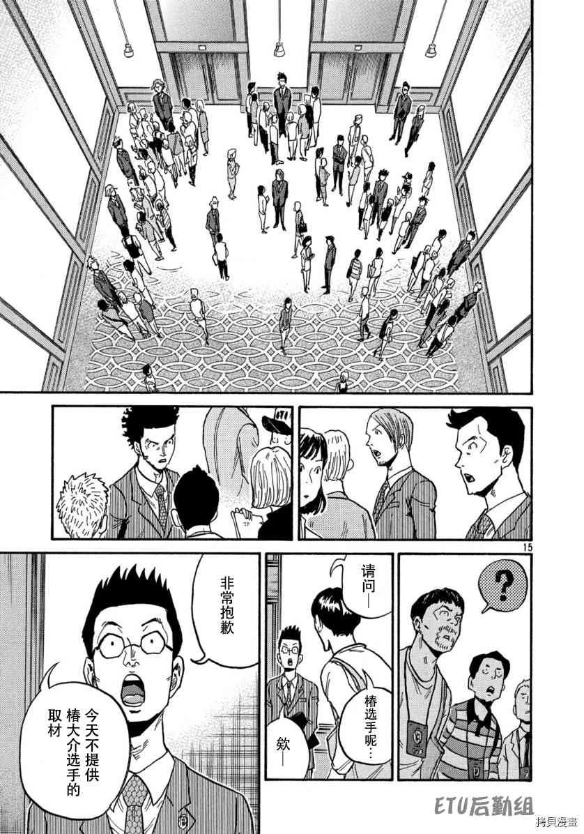 第550话