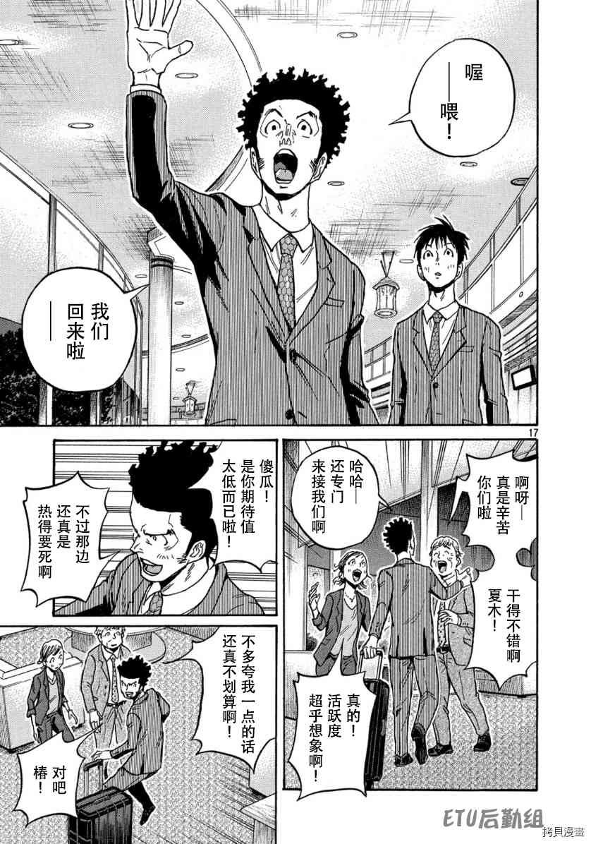 第550话
