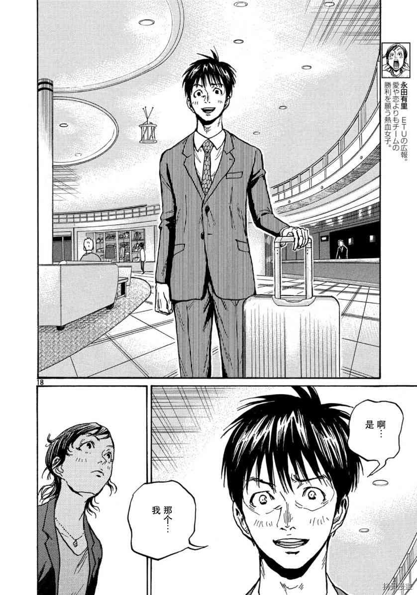 第550话