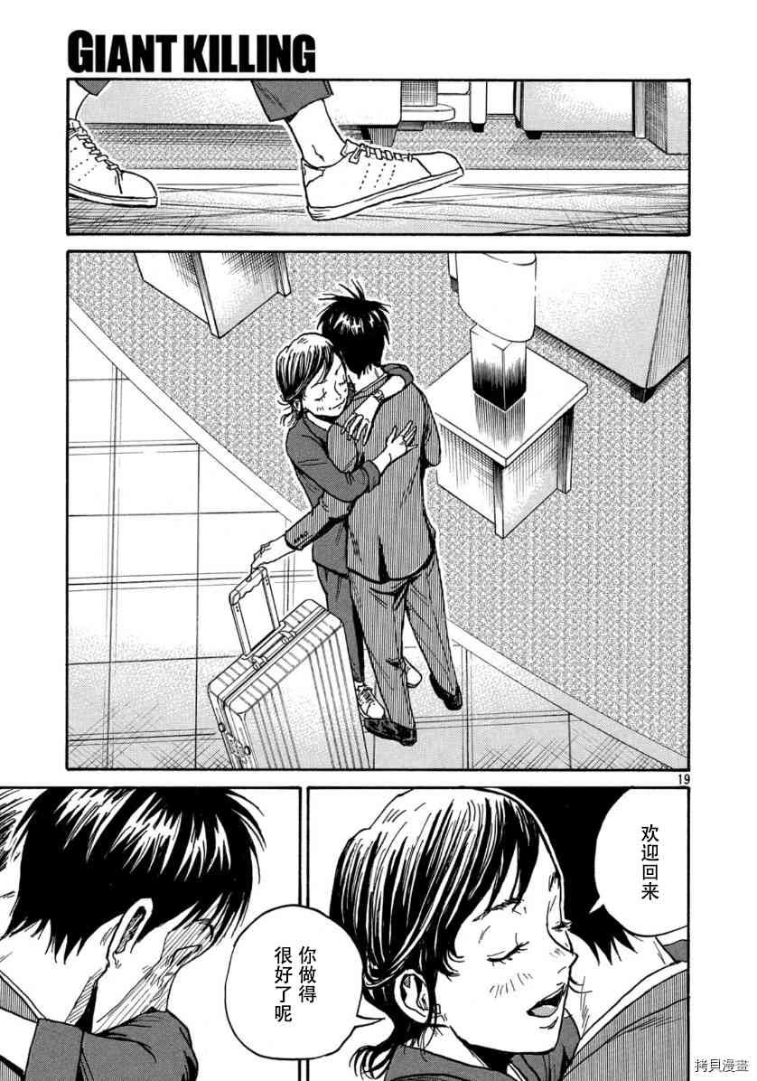 第550话