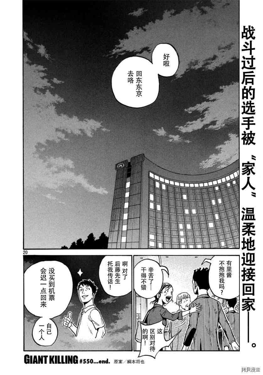 第550话