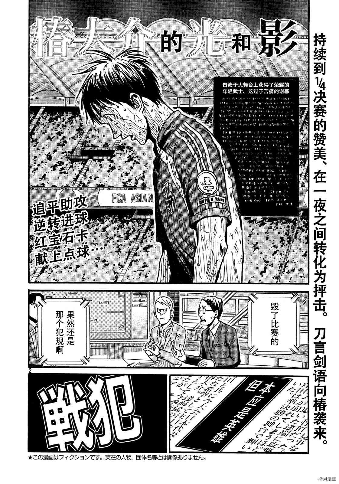 第551话