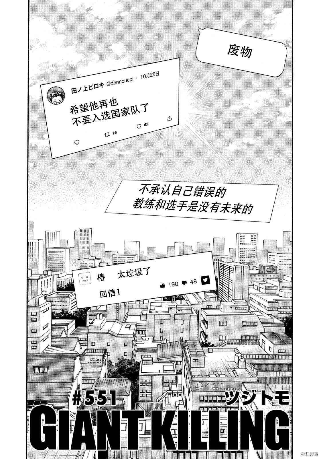 第551话